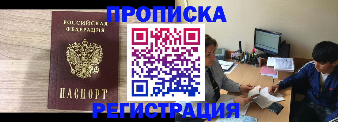 прописка для военкомата в Гатчине