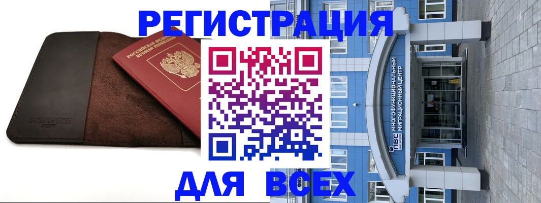 прописка штамп в Гатчине
