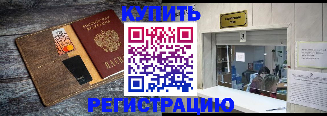 временная регистрация гарантия в Гатчине