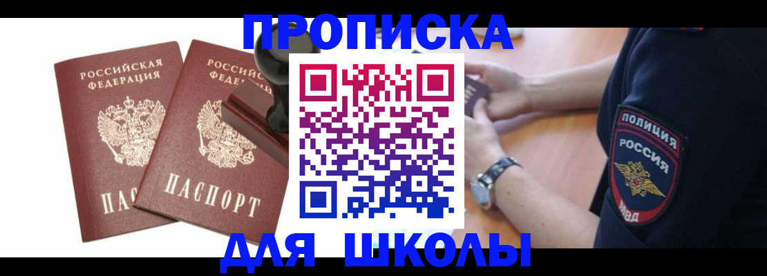 временная регистрация в Гатчине