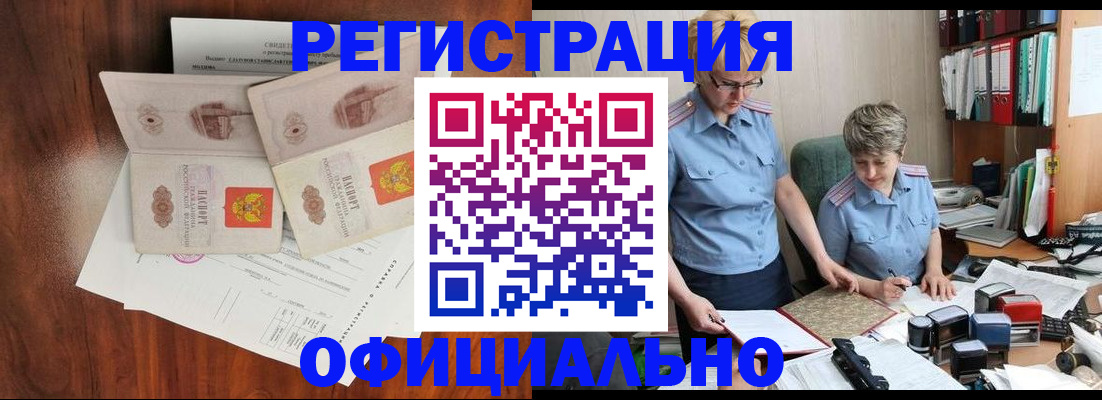 временная регистрация в Гатчине