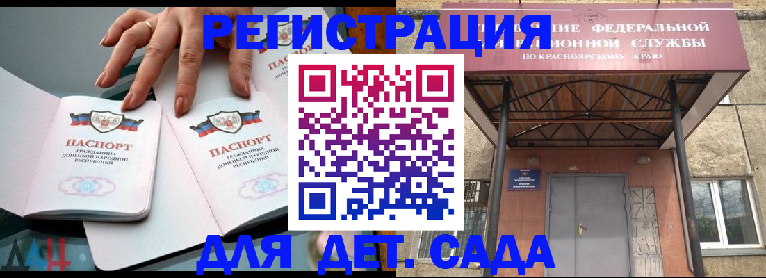 прописка штамп в Гатчине