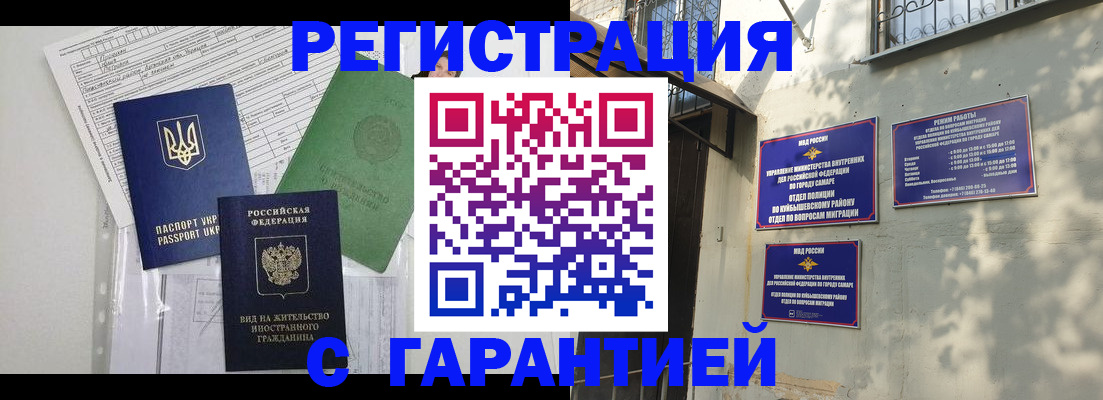 купить прописку в Гатчине